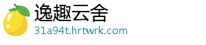 逸趣云舍